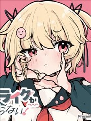 妮姆芙 天降之物漫画角色